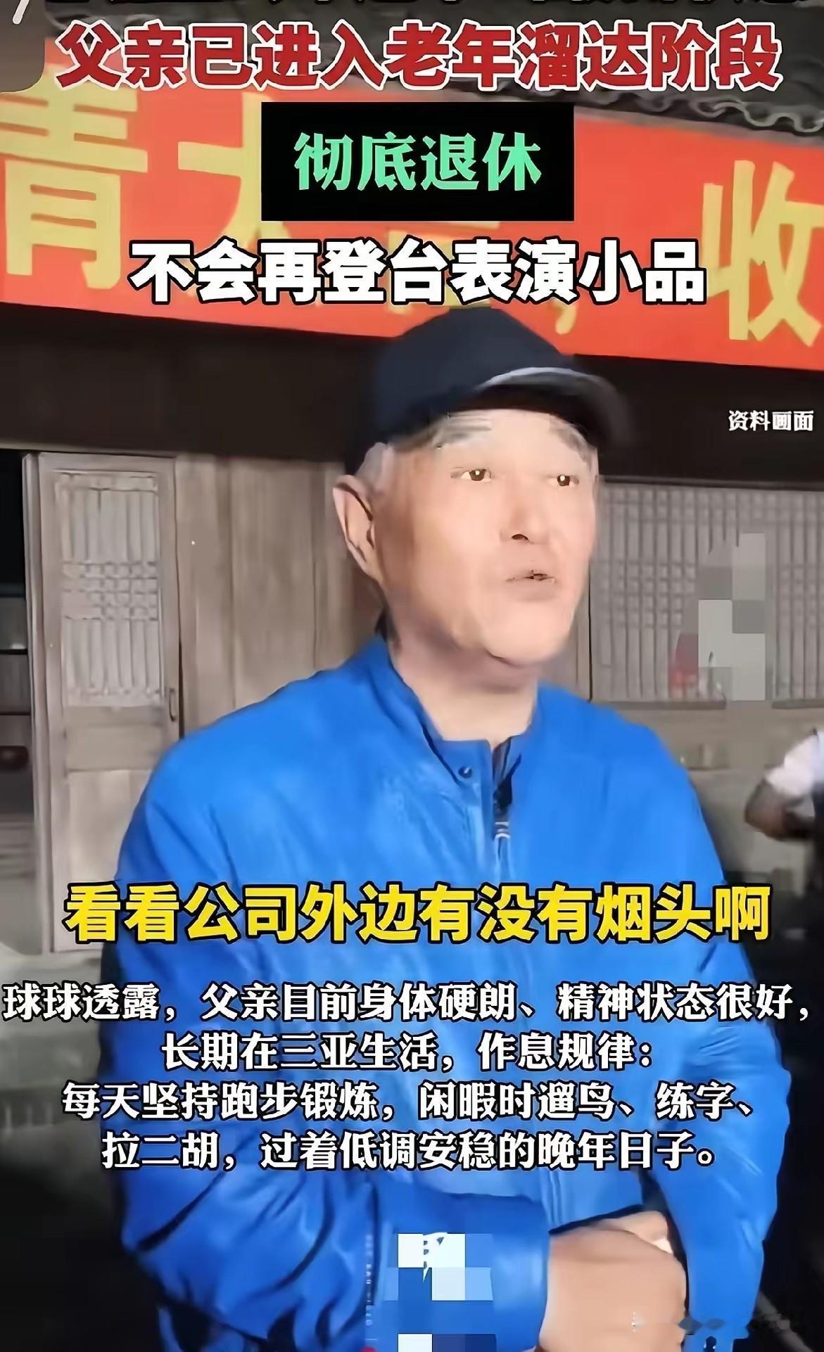 赵本山，连夜冲上热搜。7月15日，68岁的赵本山突然刷屏全网、冲上热搜榜首