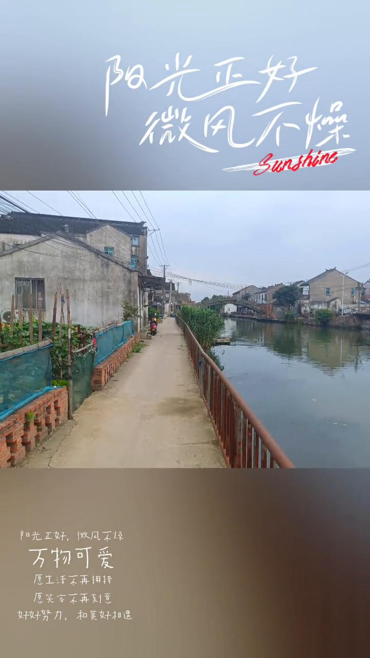 阳光正好，微风不燥。万物可爱，愿生活不再拼1，愿笑家不再刻意。好好努力，和美好相