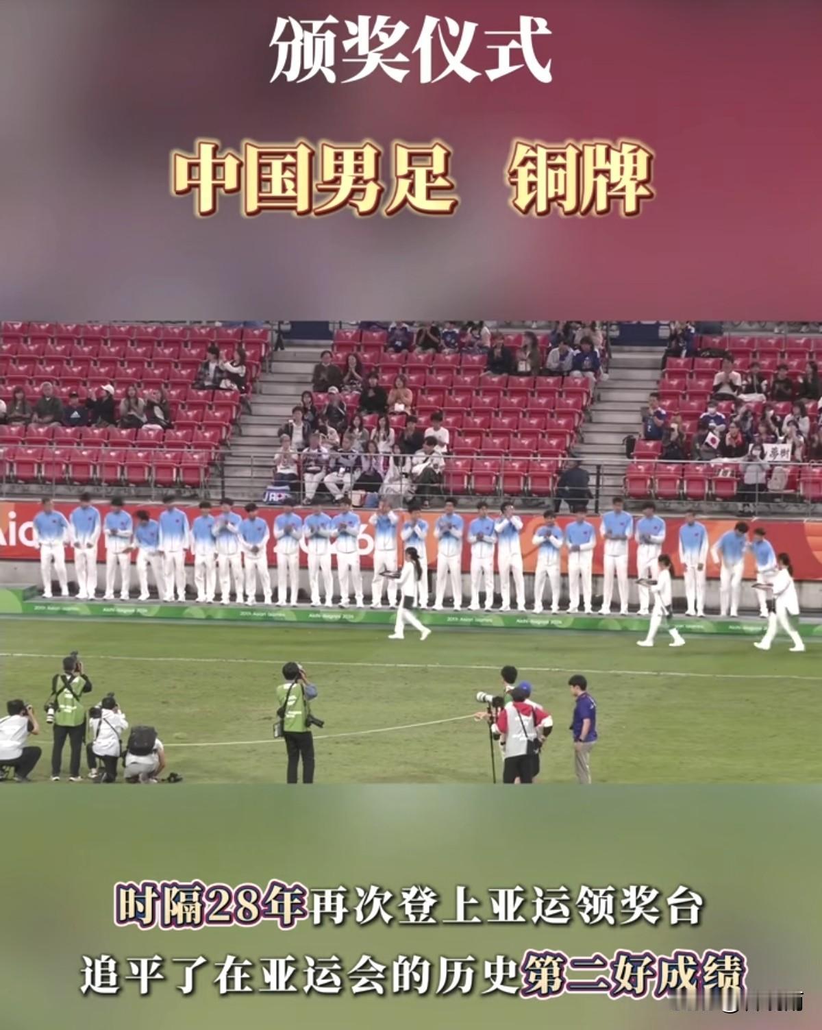 U23男足勇夺亚运会铜牌后，网上几个经典的评论！U23男足在亚运会男足铜牌争夺