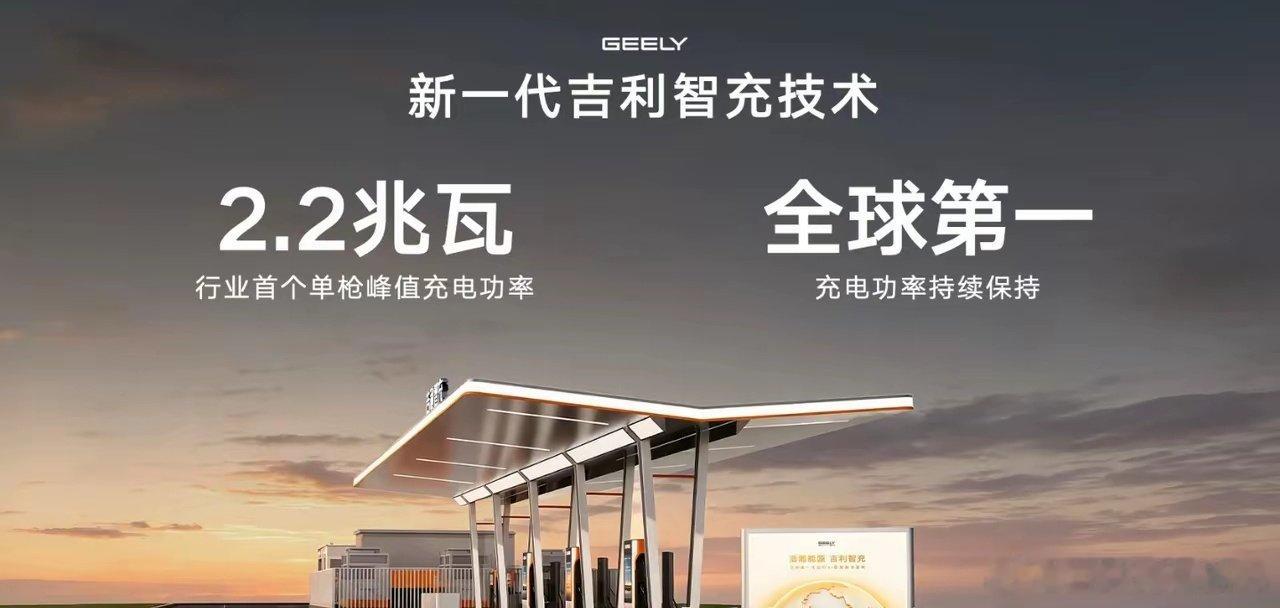 吉利快充技术号称全球第一，激光雷达选装直接干到9万块，这比零跑还狠，造车果然还得看浙江。不过有个问题
