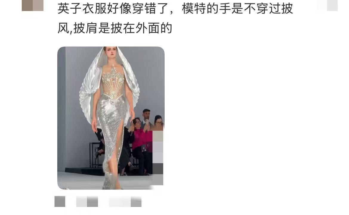 有网友发现赵樱子的穿法跟模特图不一样，这是穿错衣服了吗赵樱子是不是穿错衣服了​