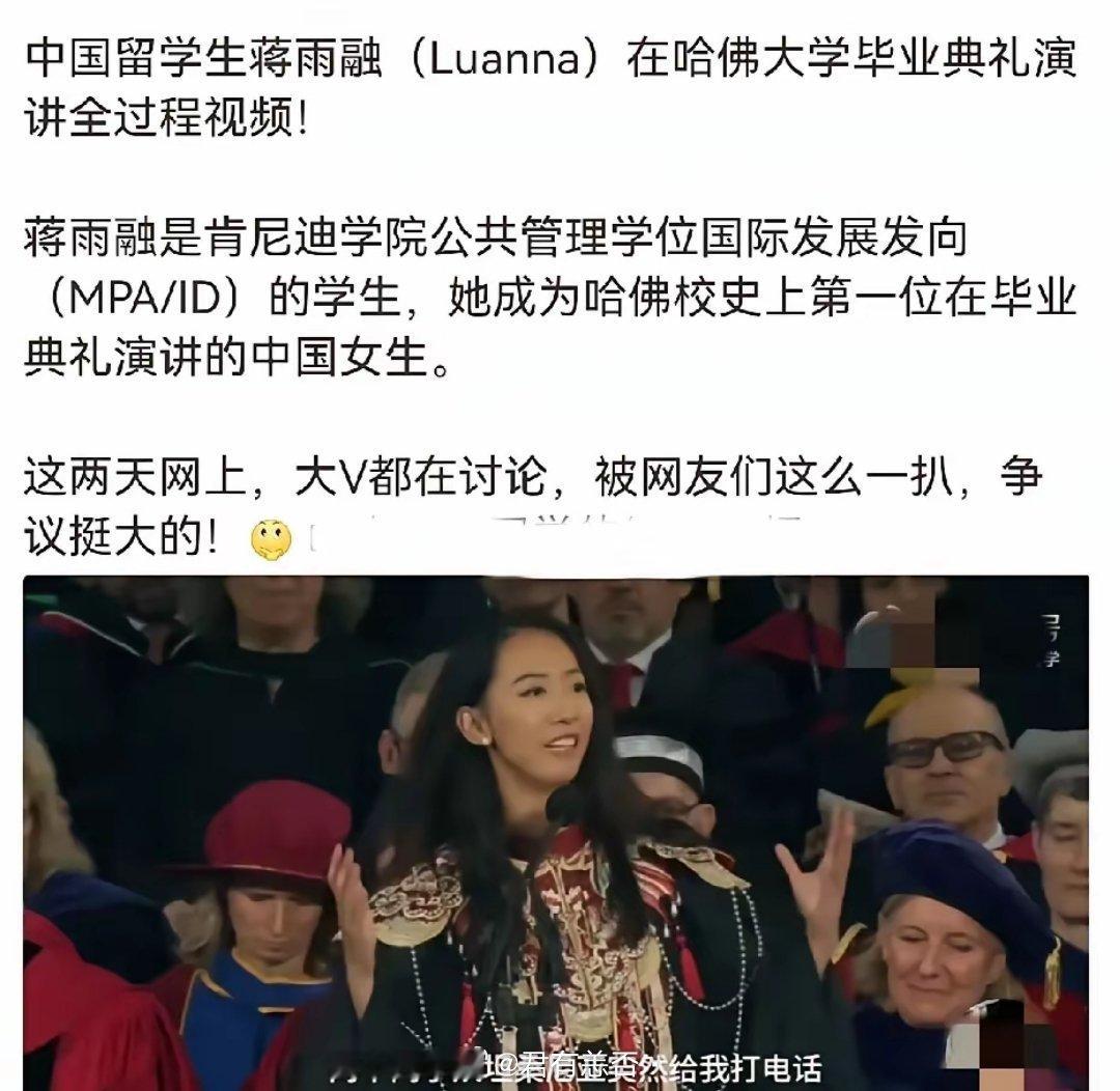 这个瓜包熟吗？！蒋雨融是肯尼迪学院公共管理学位国际发展方向的学生，她成为在哈佛大