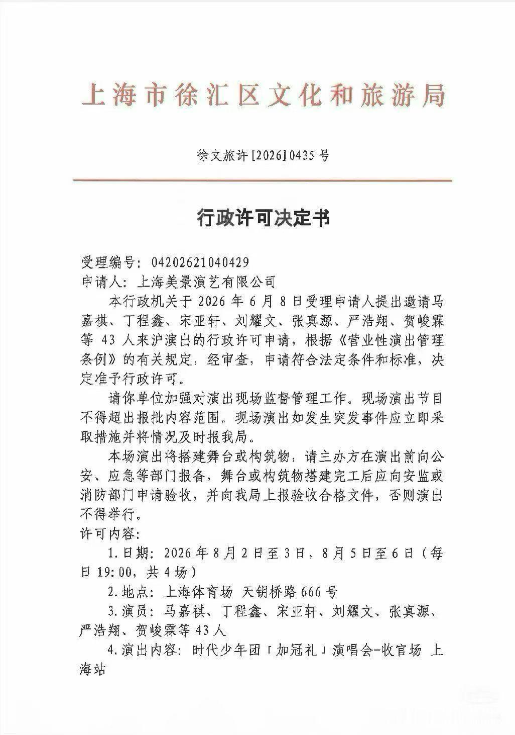 卧槽了……那七月呢时代少年团敢不敢来福建