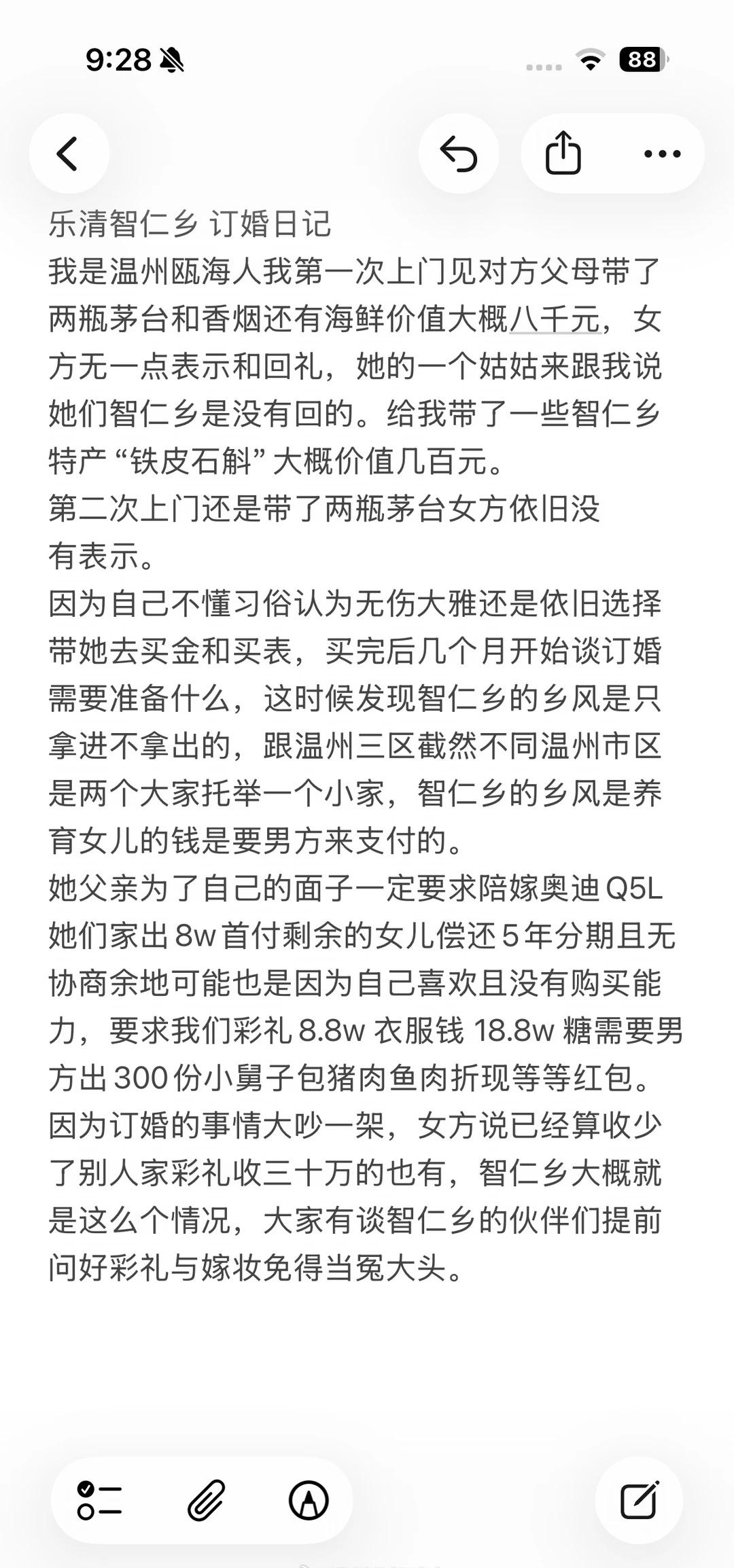 【温州小情侣因彩礼谈崩取消婚约】瓯海一男网友两次上门带茅台烟酒海鲜约8000元，