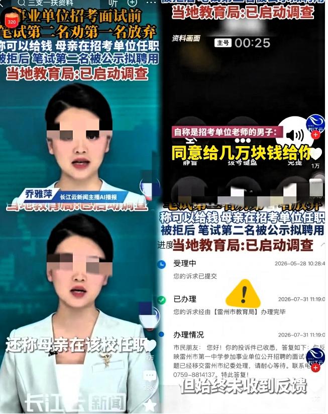 近期两起基层招考事件引发广泛讨论，牵动无数备考年轻人的心。广东雷州教师招聘