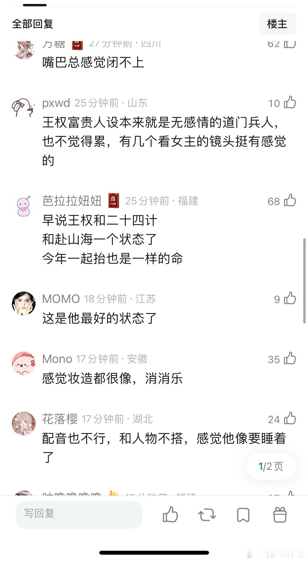 成毅王权中的眼神也很疲惫，也很肿呀，男主的人设是冷，但是总得有点少年感吧​​​