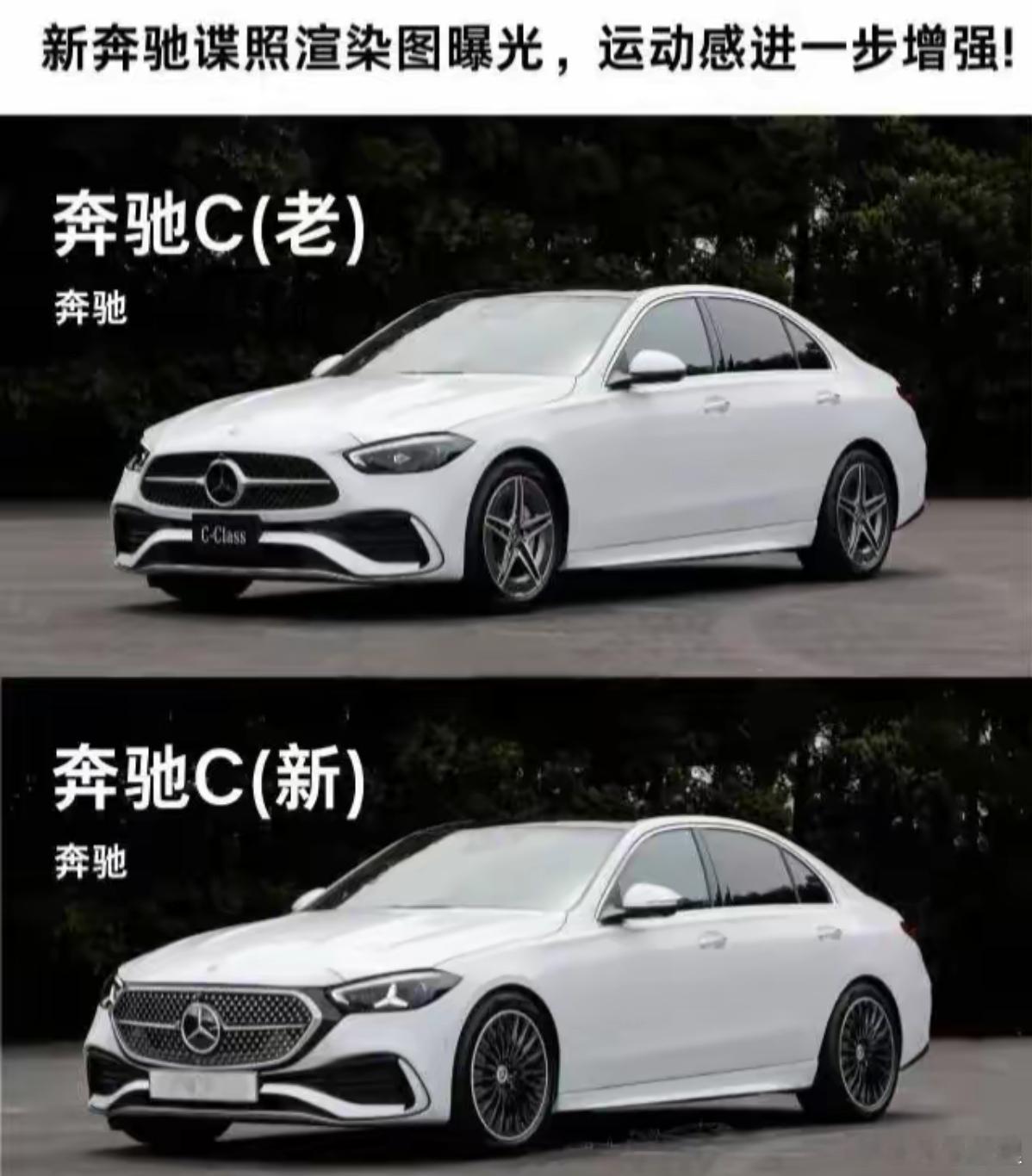 最近奔驰C级又有了新动静！一组新款C级的路试谍照在网上曝光，这次改款的重点主要集