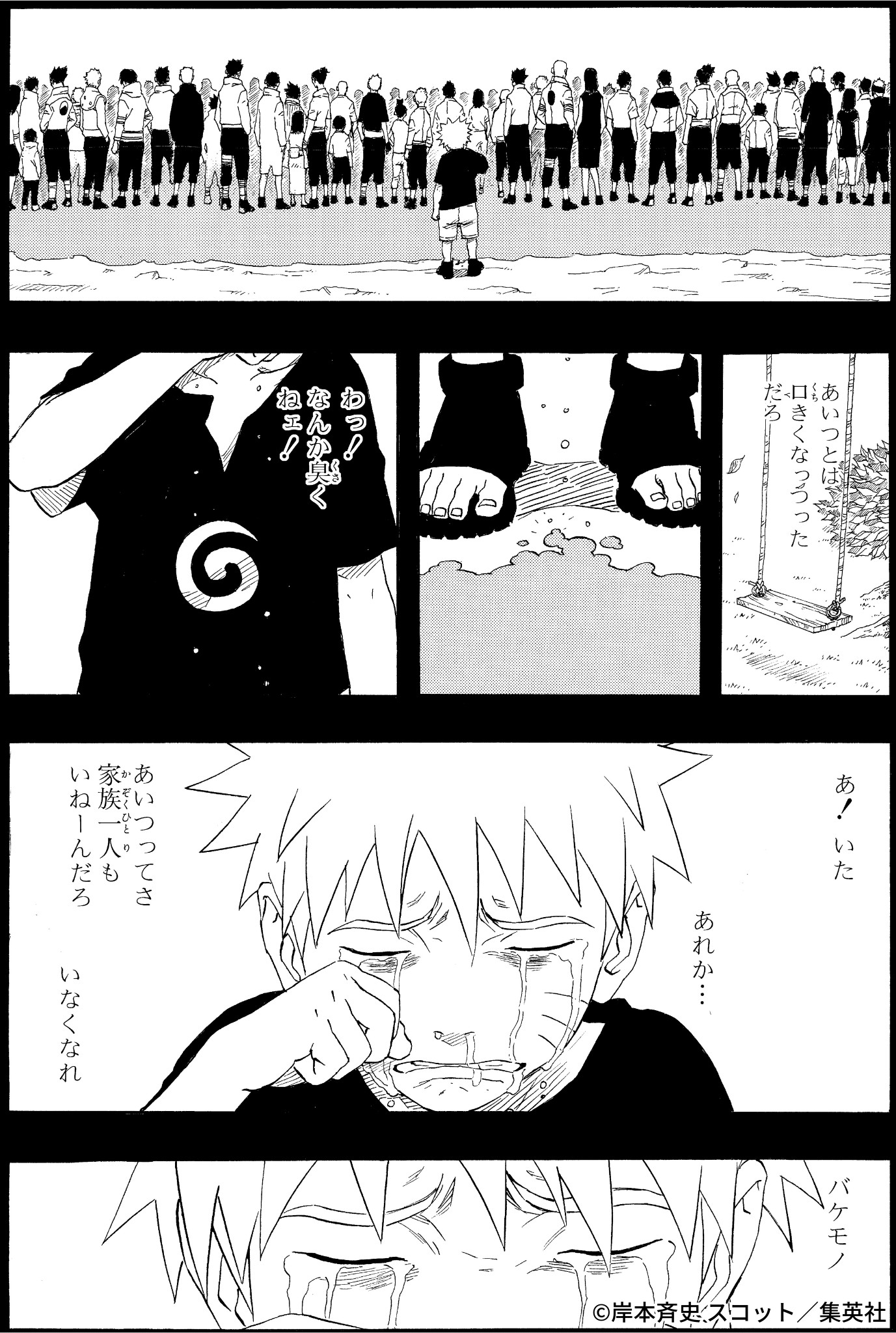 【火影忍者官方最新发布了推文】正因为是在同样的境遇中成长的⋯火影忍者漩涡鸣人我爱