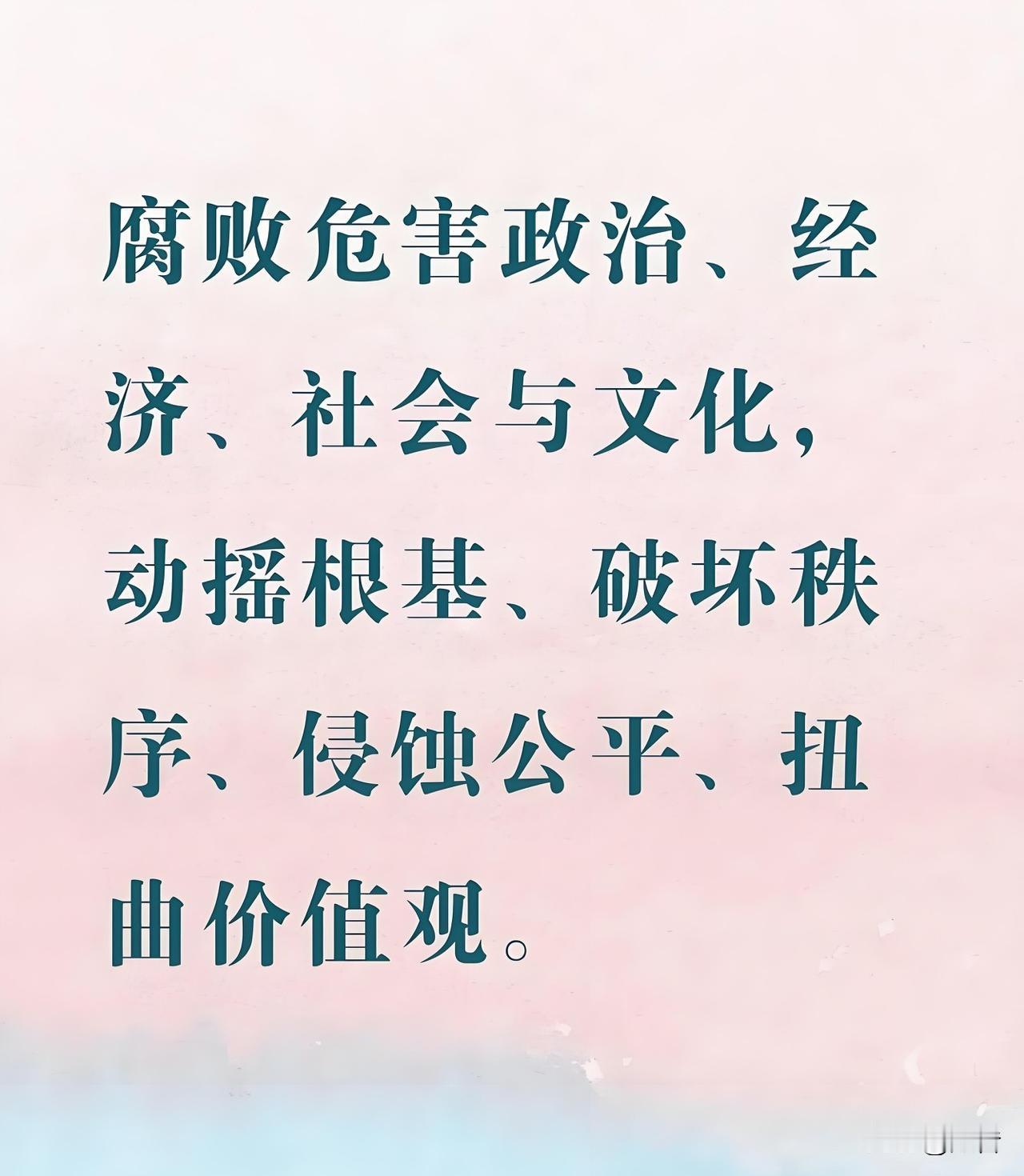 贪官一日不除，一日无安宁！新的一年里又有几位大老虎相继落马，说明反腐力度持续