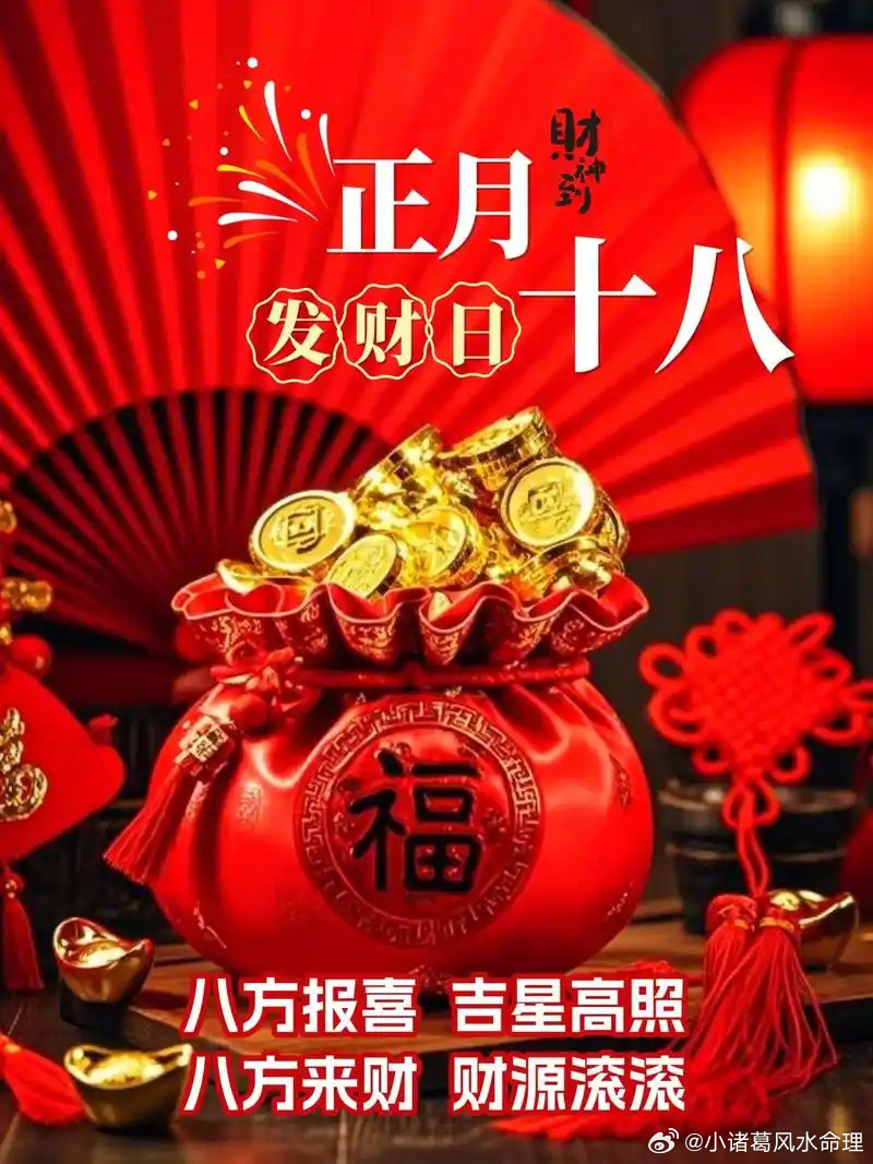 小运播报：2026年3月6日，星期五，农历正月十八(丙午年辛卯月己卯日)，法定