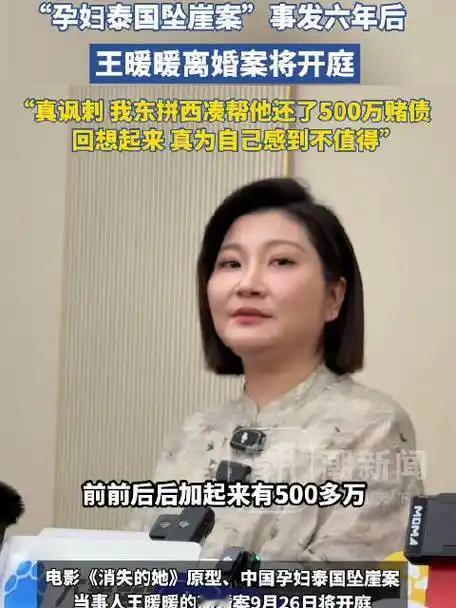 王暖暖虽然不聪明，但她绝对是个狠人！近日，王暖暖对媒体表态：对方服刑结束回国后