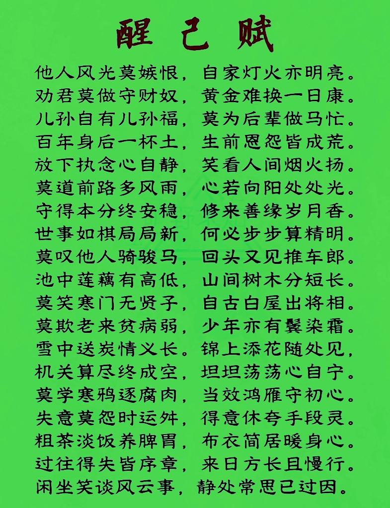 半生风雨半生忙醒己莫负少年狂脚踏实地走正道心宽路阔福自到​不怨天来不尤