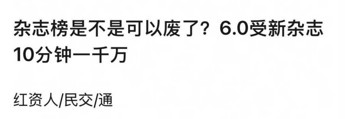 我趣！！十分钟不到1000w销售额还被除名了。。。笑鼠了，直