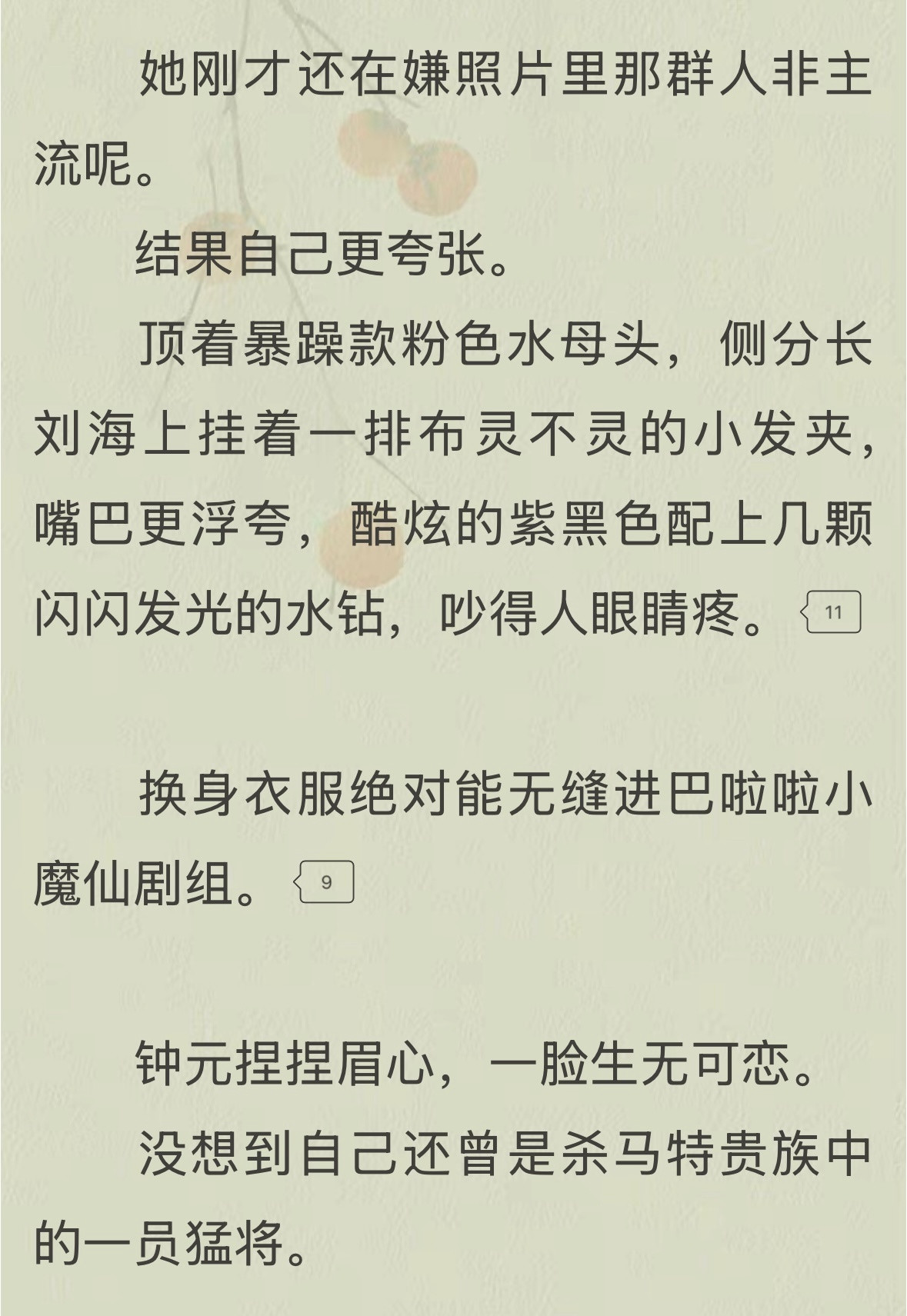 哈哈哈哈哈哈哈哈哈这就很千禧风了​​​