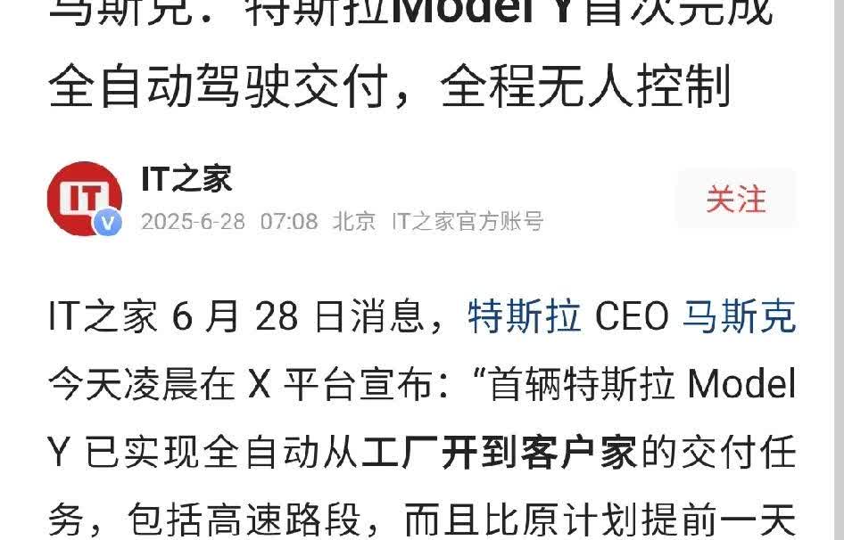 特斯拉未配备激光雷达却能够实现全程无人控制交付。然而，那些配备了激光雷达却仅仅达