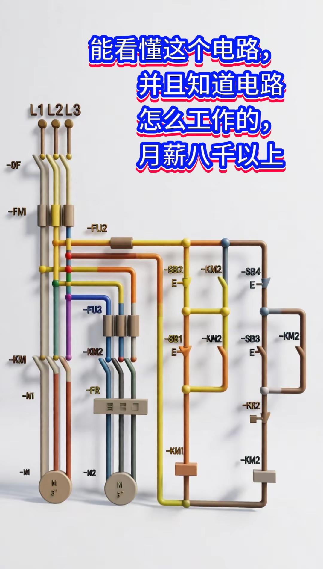 电工技术电工知识