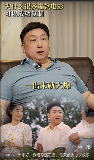 导演王晶揭露贾玲《你好，李焕英》电影爆款真相，祖上三代人的100年的经验总结。
