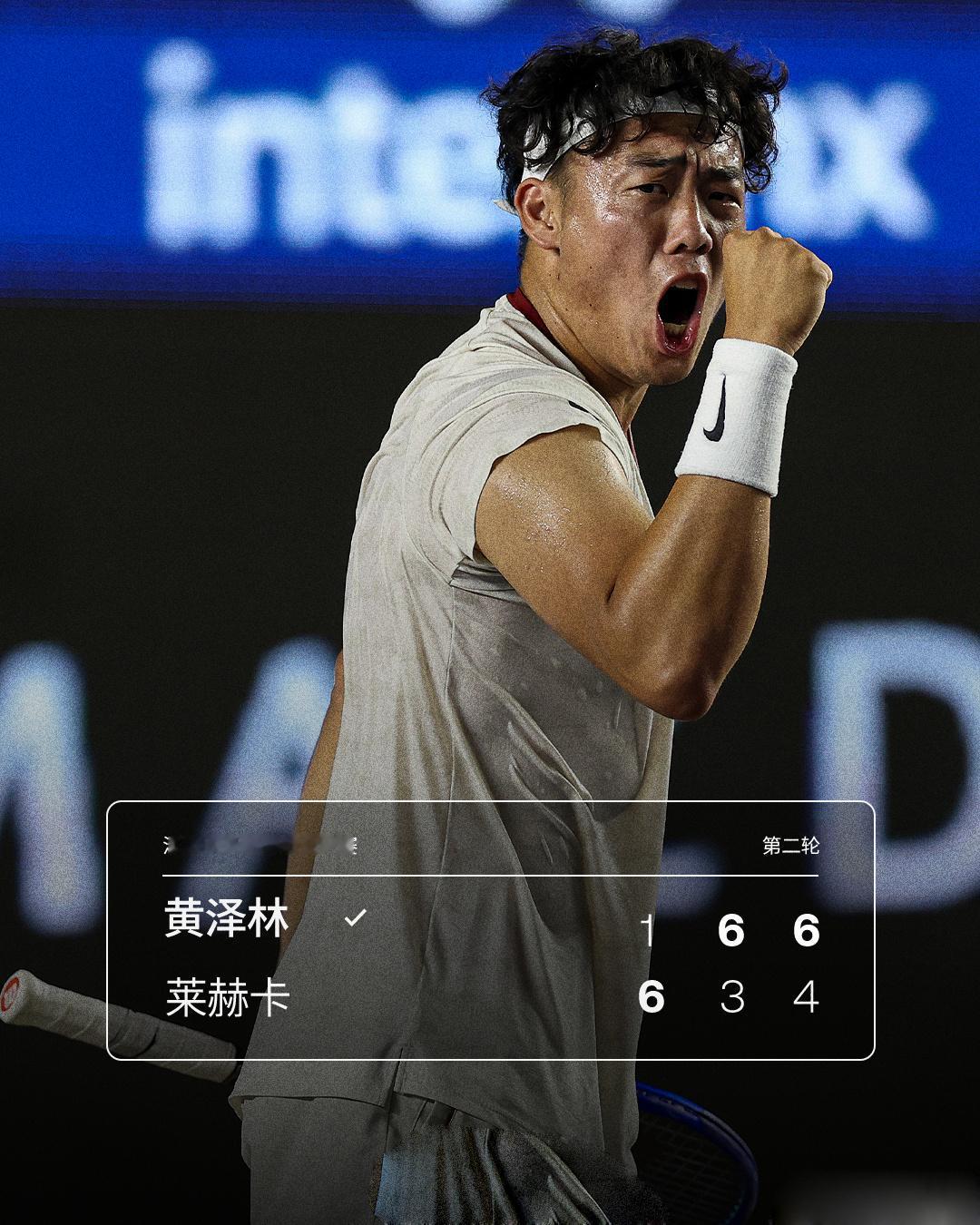 1-6落后连扳两盘！黄泽林逆转头号种子晋级八强！ATP250洛斯卡沃斯站男单第