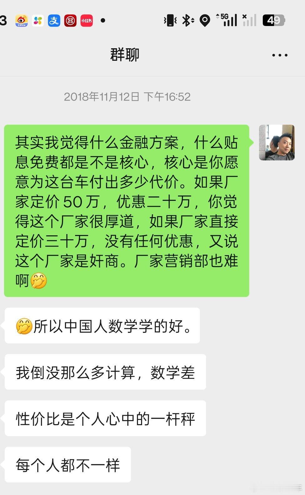 翻出来18年的一段话，当时理想ONE连影子都没看到，早期种子用户就在沟通ONE要