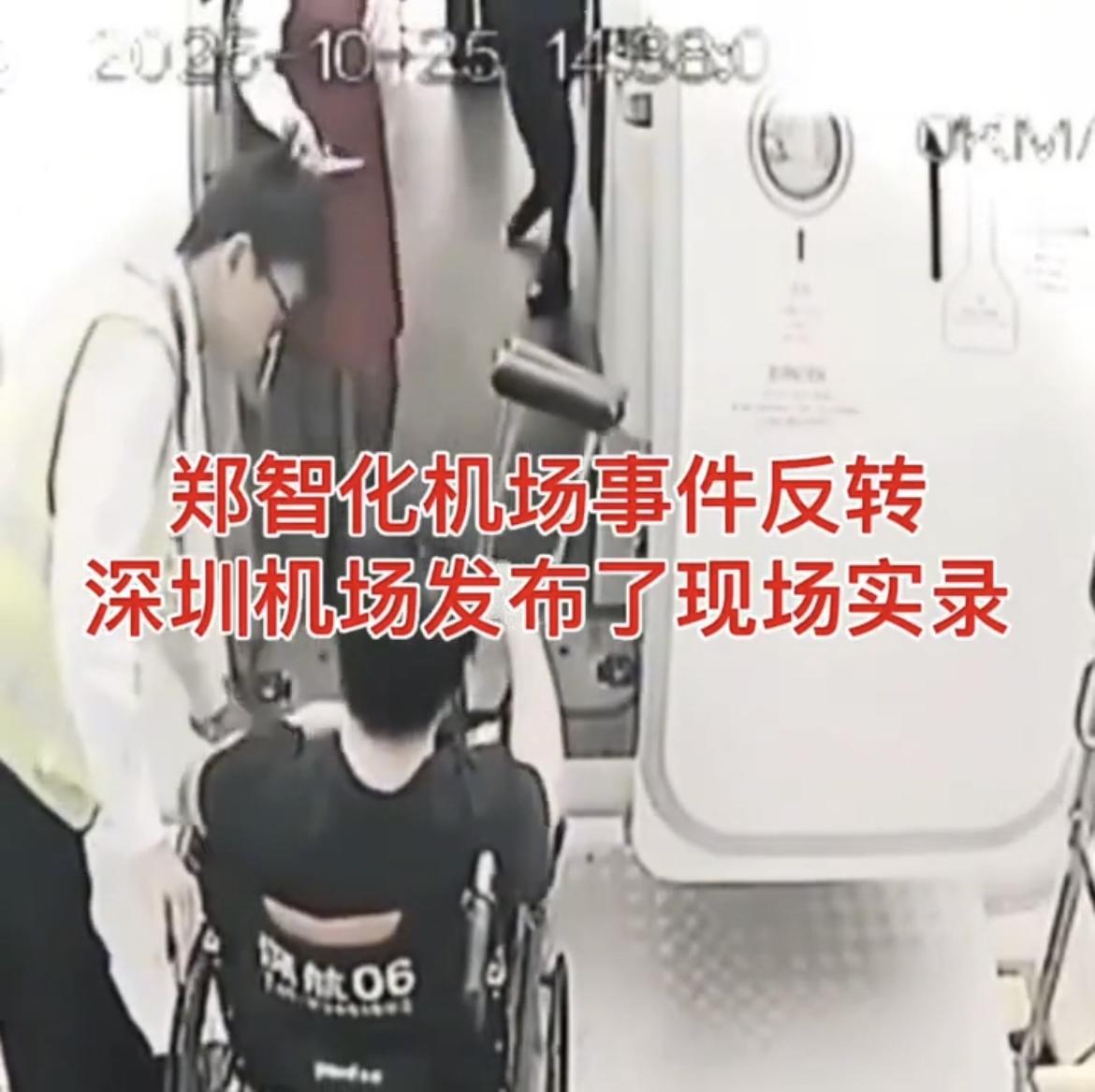 郑智化炮轰深圳机场有反转,聊聊1、作为常年坐飞机的人,你可以说其他行业的服务不