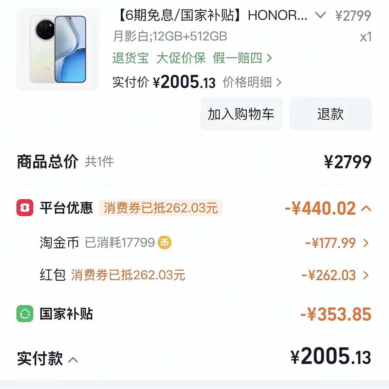 为了拿下X80ProMax，同事也是绞尽脑汁了！最后1700拿下12+512