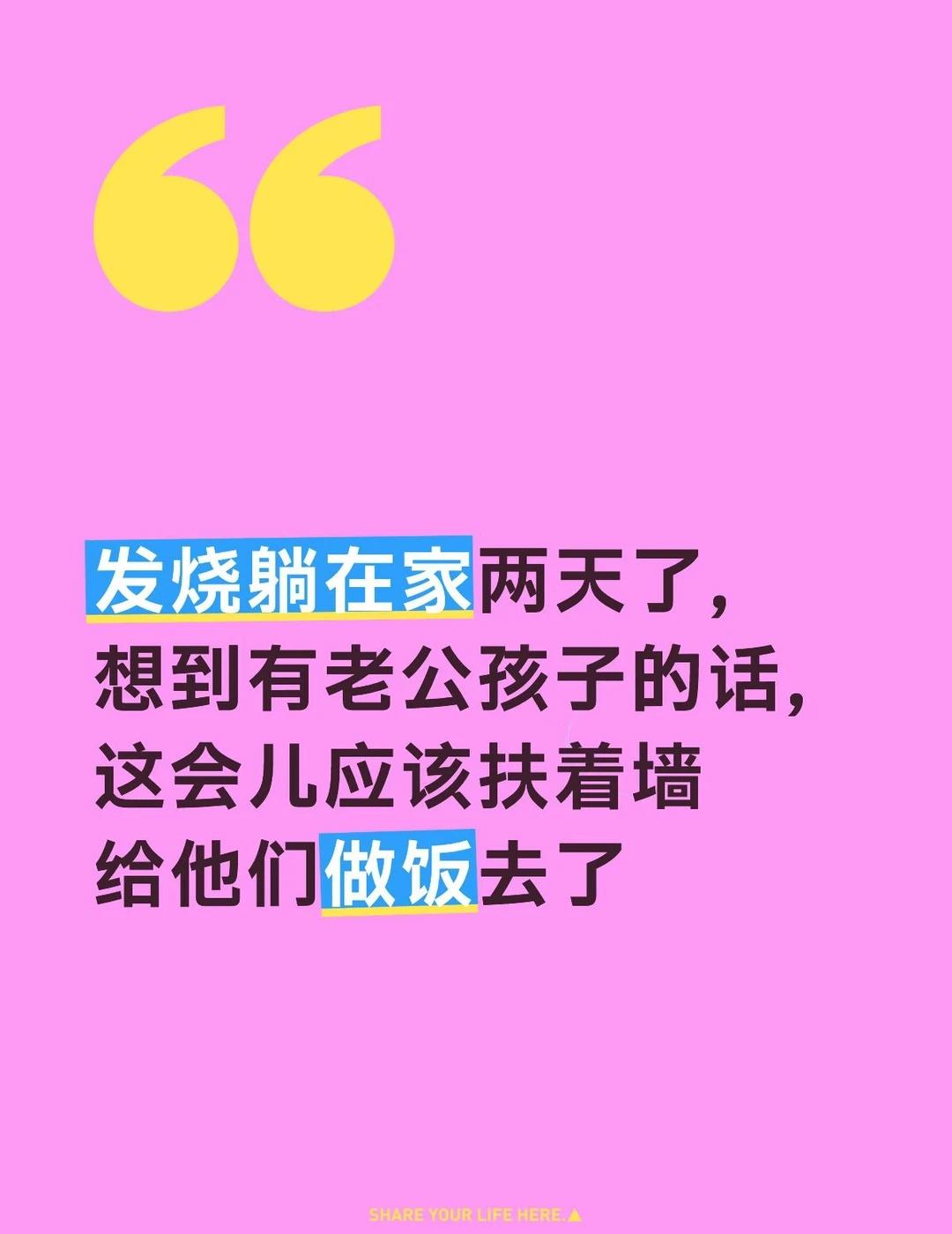 还给帕孜力亚尔·帕尔哈提工作发烧躺在家两天了，想到有老公孩子的话，这会儿应该扶