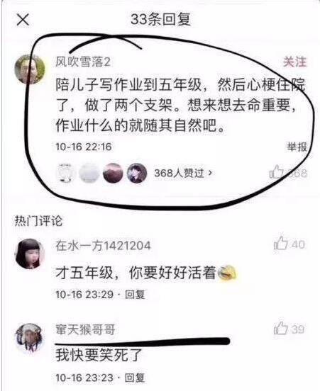 爸妈辅导孩子写作业, 这才是正确打开方式! 全程高能笑死人!