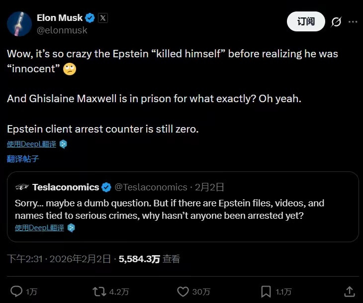 马斯克跟我的想法是一样的：爱泼斯坦虽然被灭口了，但是去过他岛上的客户，无一人被抓