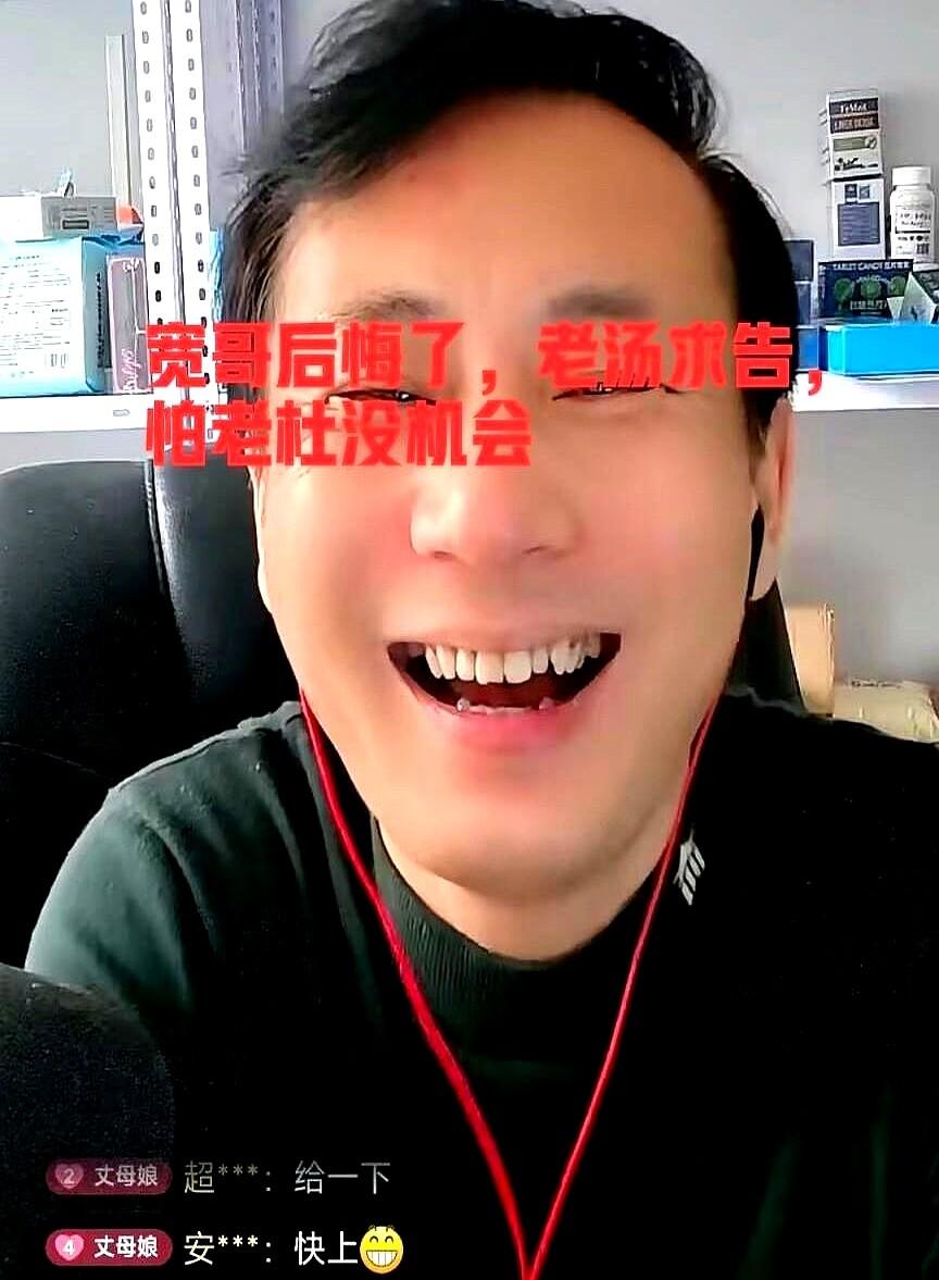 最近瓜友们都在聊：前阵子老杜连麦失眠，现在轮到宽哥半夜瞪天花板啦！听说京北那