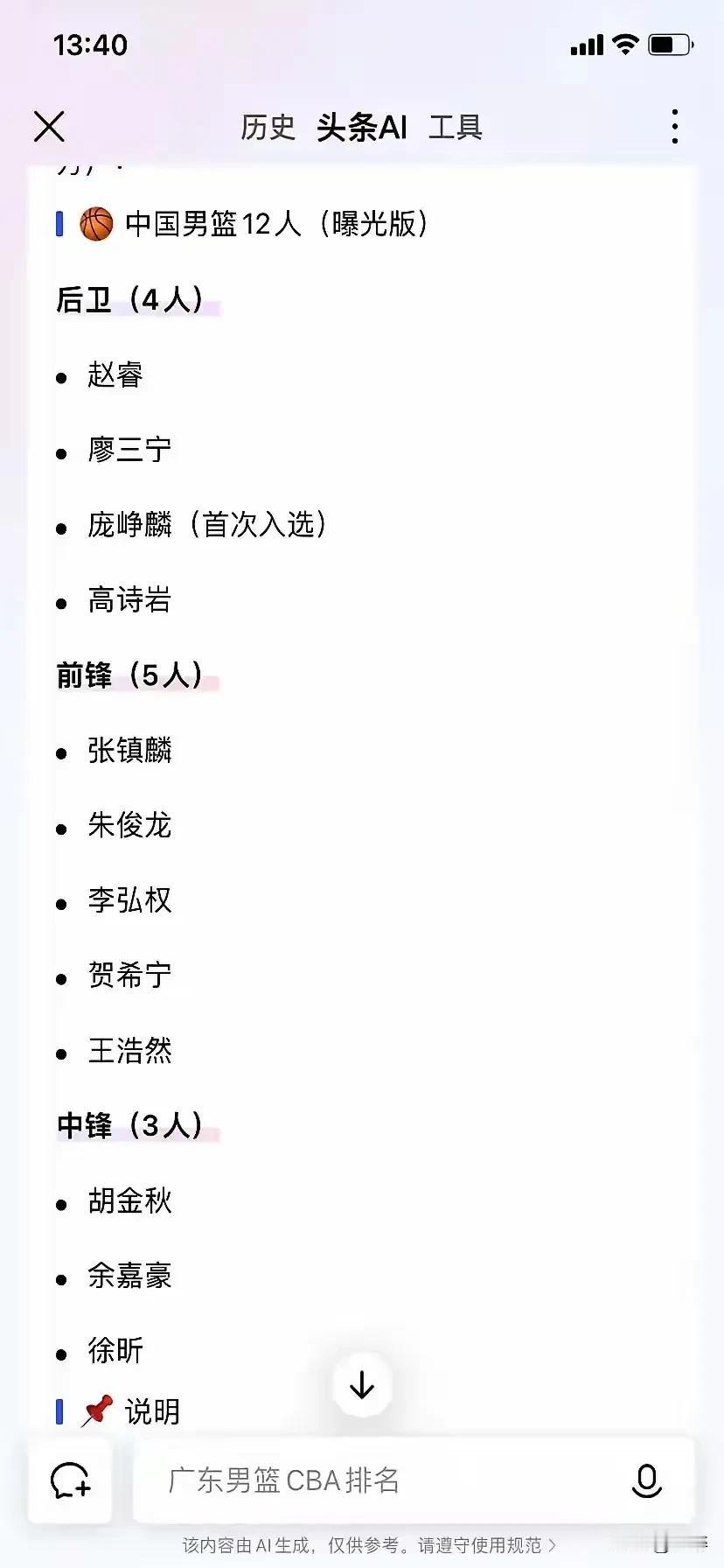 只要郭士强担任男篮主教练一天，高诗岩铁定会入选最终十二人名单。要投篮没投篮，