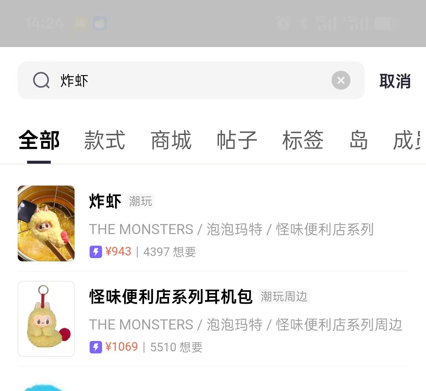 泡泡玛特这波全民疯狂我有点看不懂了是说他家只要带毛儿的东西都涨价么？疯狂吧，我