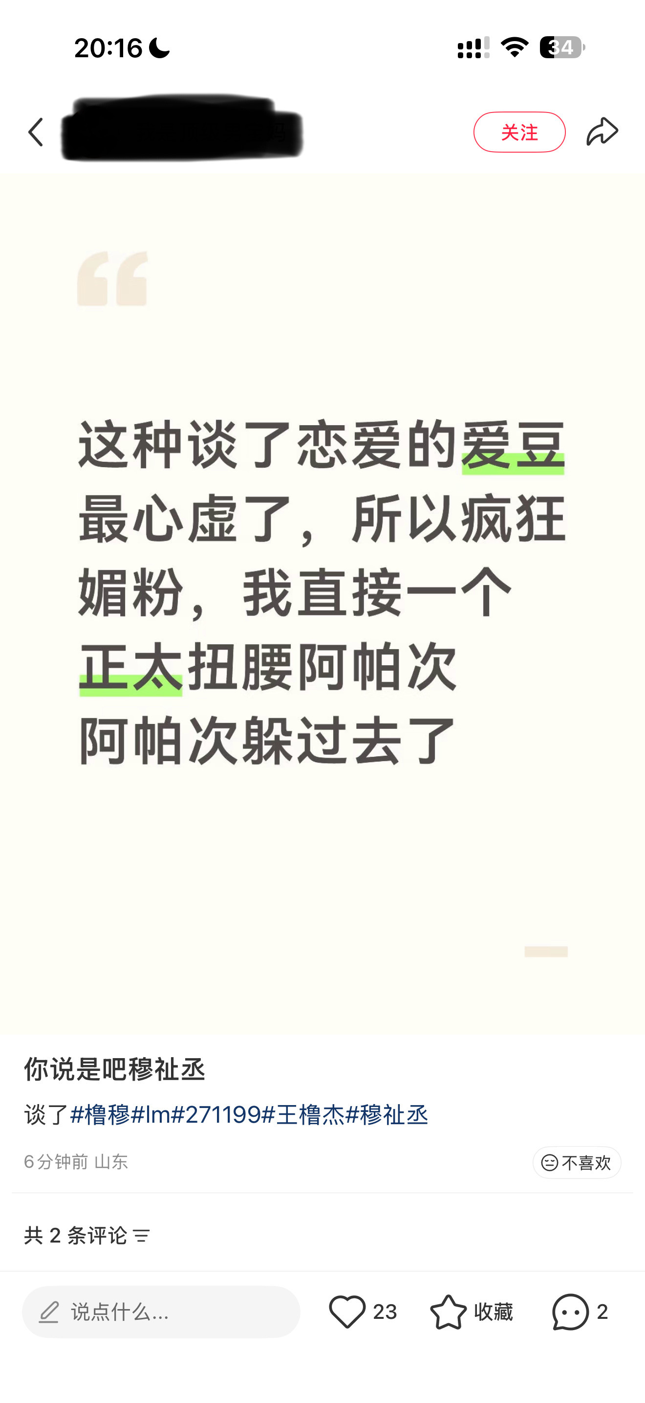 再让我刷到这种东西无痛中500w彩票好不好😅