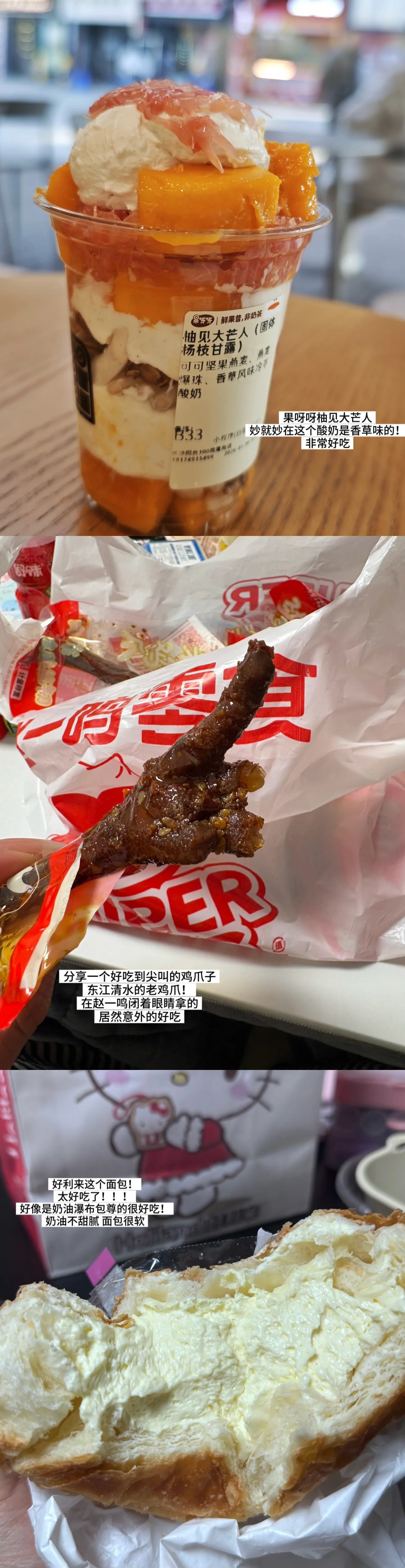 无意间买到忍不住炫耀的好东西