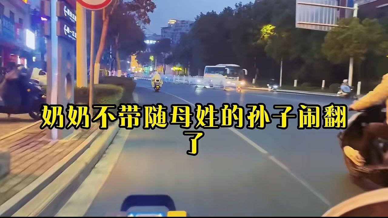 奶奶不带怕什么？姥姥带呀，奶奶不给钱怕什么？找姥姥呀