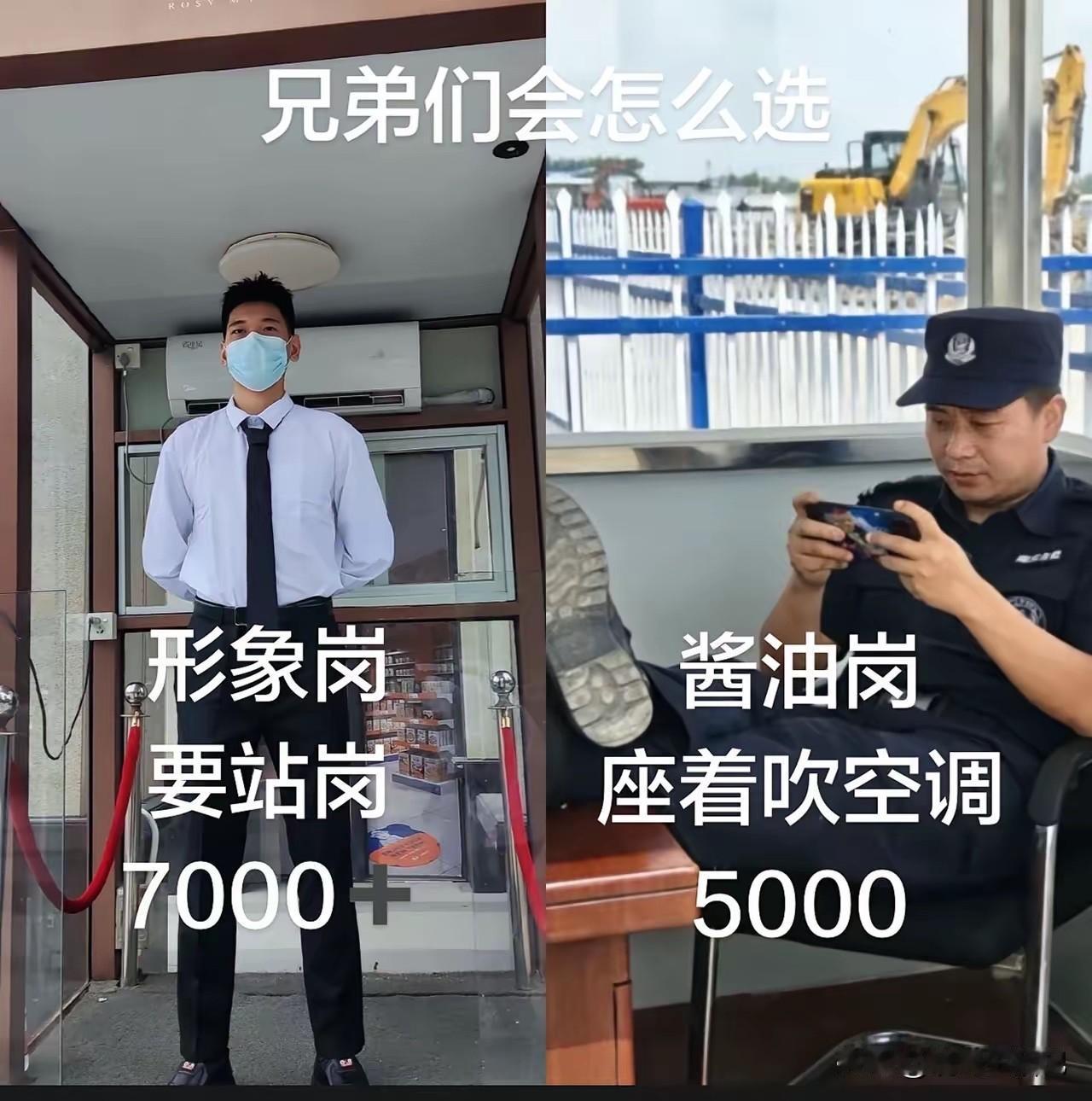 大部分人都会选站岗的吧