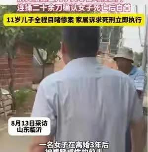 离婚了为什么还要纠缠？近日，山东临沂一女子在家中被前夫杀害，而整个行凶过程，