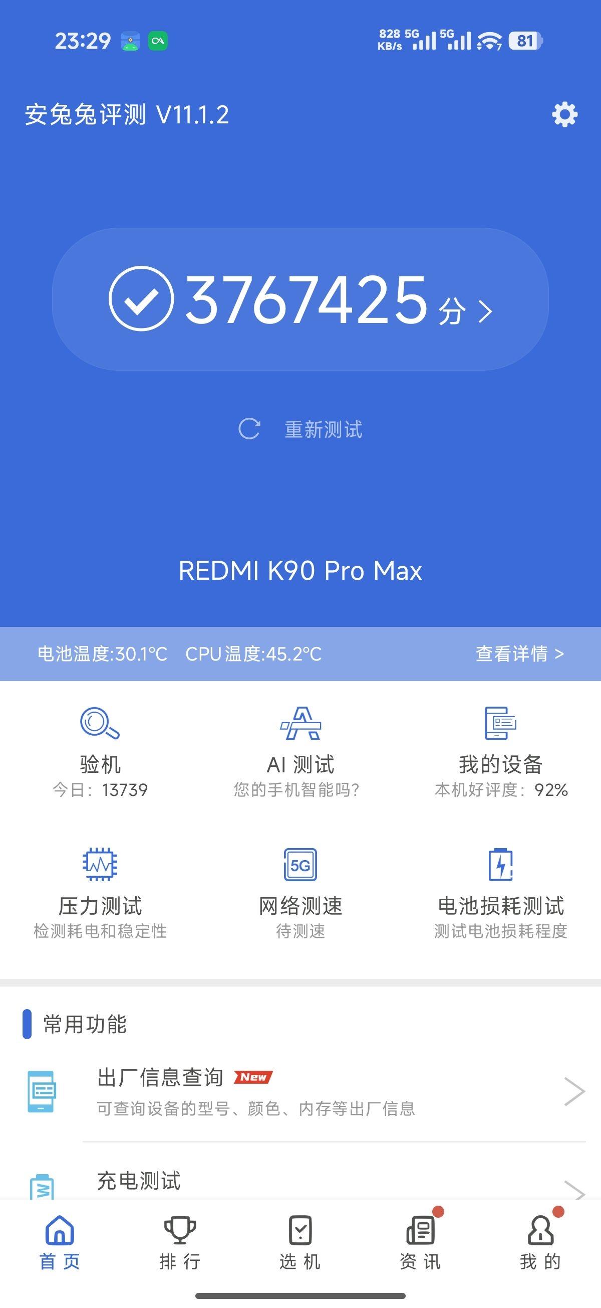 降价两千元的K90ProMax到货了，跟米17pm对比，感觉它才是数字系列[