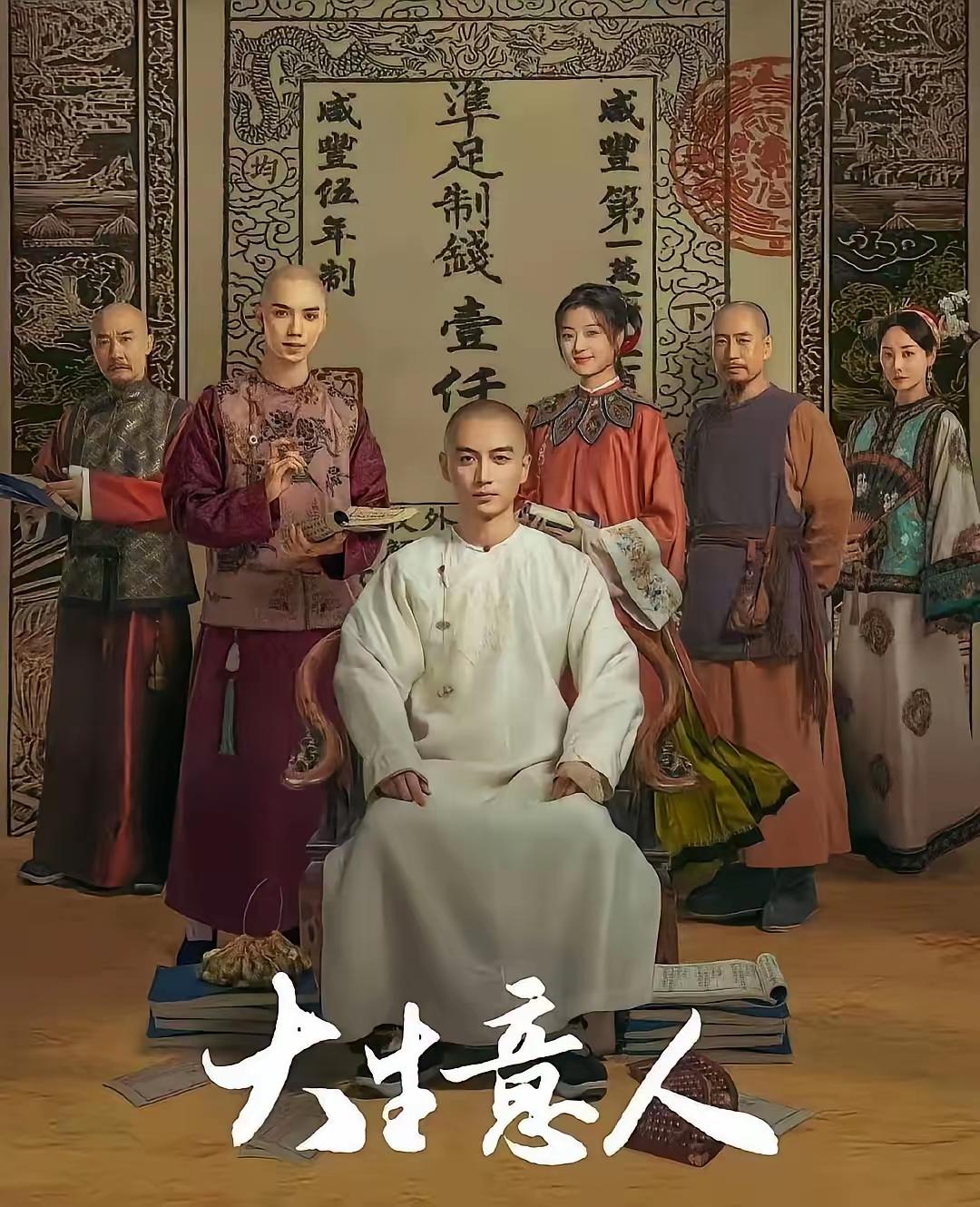 《大生意人》里的李万堂，把“伪君子”三个字刻得比账本还清楚。亲儿子古平原被