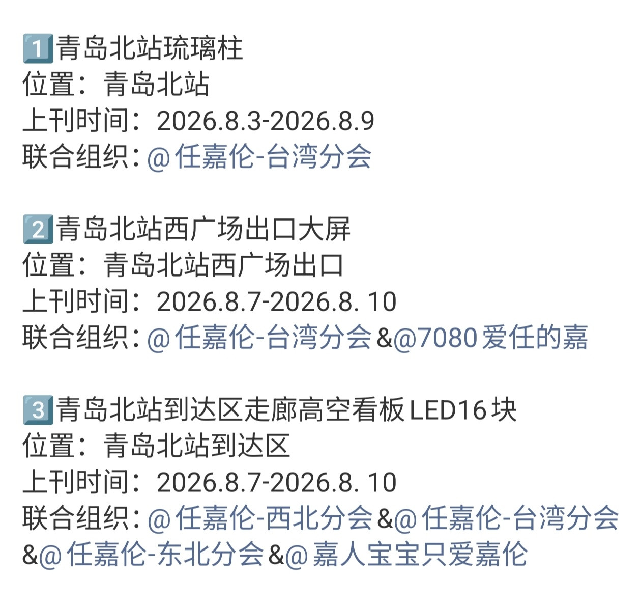 早知道订青岛北站的票了。