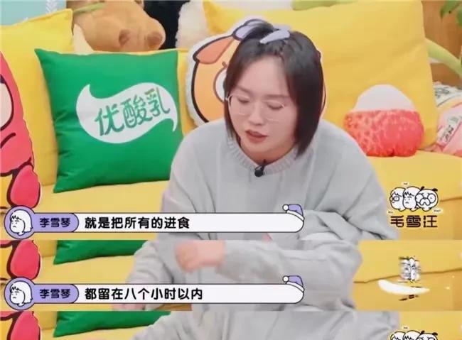 李雪琴说，我这人打小就实诚，减肥这事儿也没啥藏着掖着的。拍完《折腰》之后，我发现
