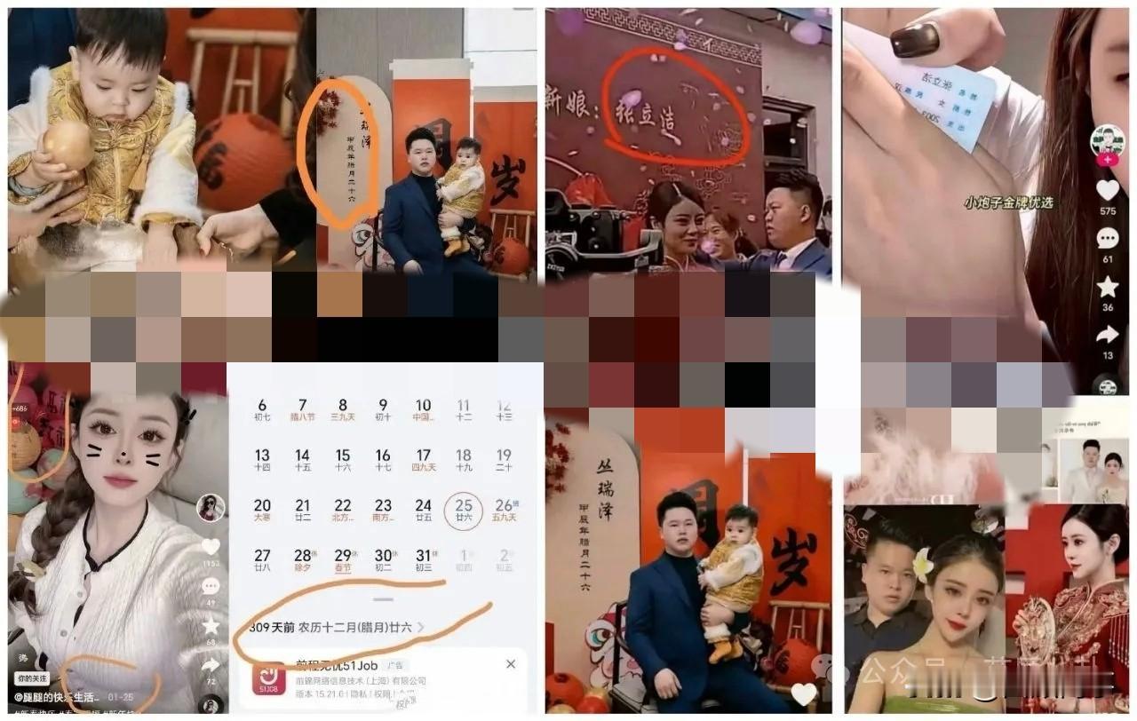 默认实锤！“腿腿”结婚生过娃，结婚录像曝光舆论节奏炸锅。人