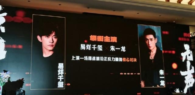 易烊千玺朱一龙《惊蛰无声》去掉双男主！《惊蛰无声》亮相第28届全国影片推介会，