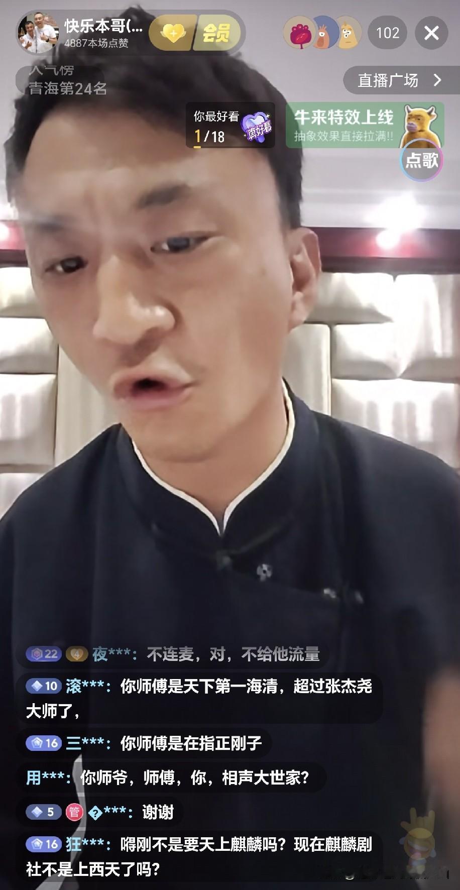刚哥没我师父你能顺利拜侯耀文？没我师父你能上天津台？杨议弟子本哥直播旧事重提：早