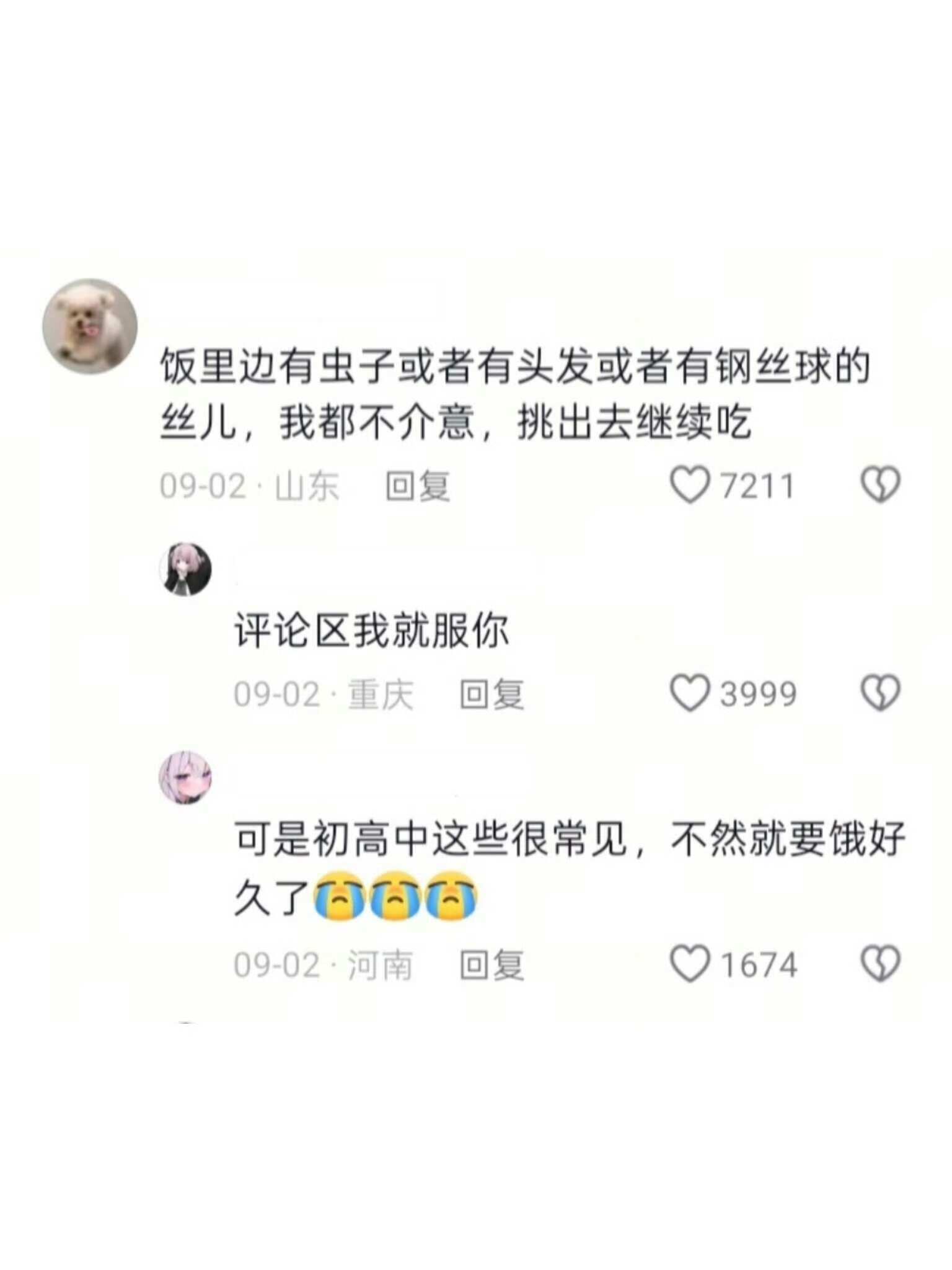 大部分人会介意但你不会的点
