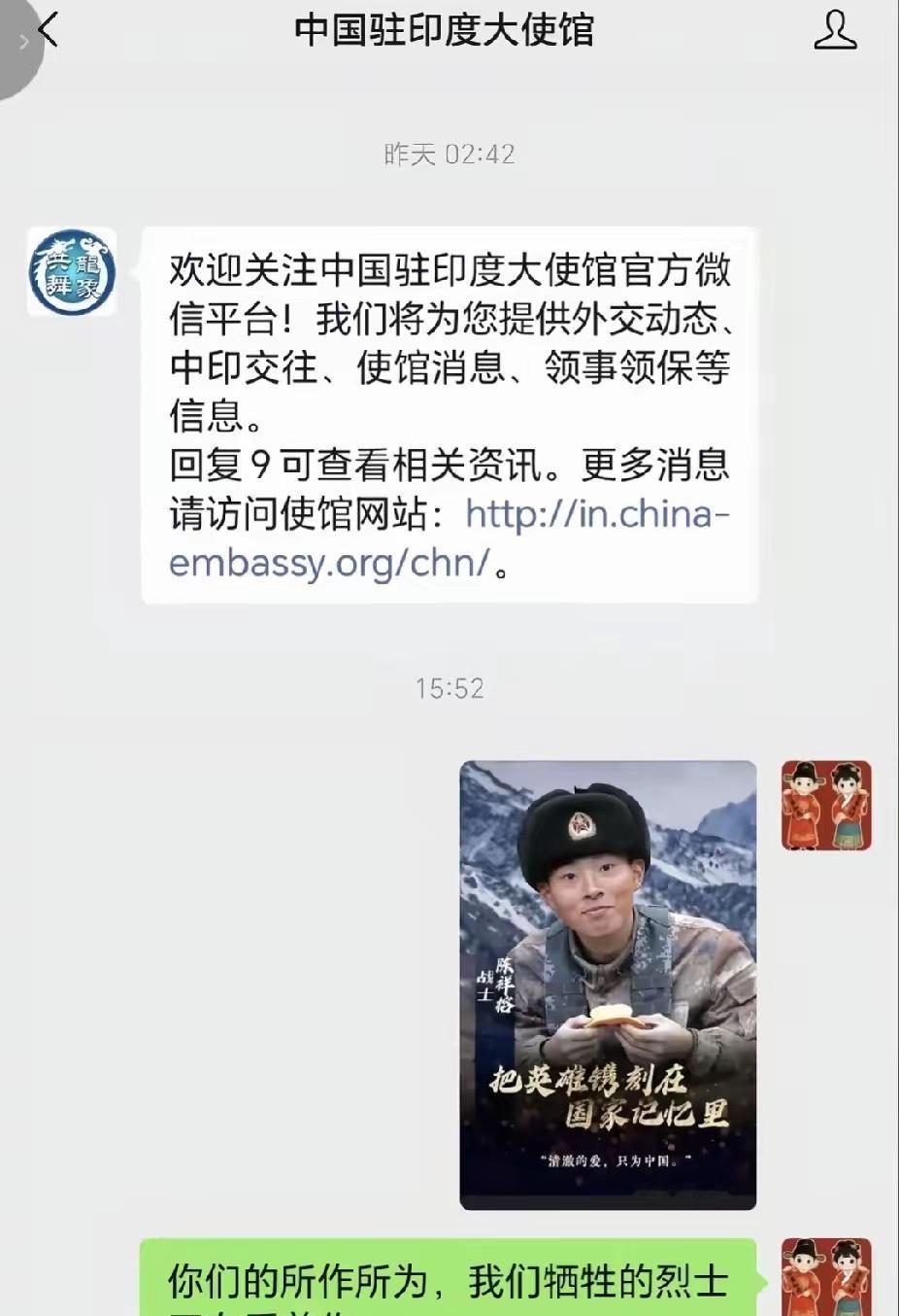 这是对中国驻印度大使馆官方微信平台，最硬核的留言。你说它硬核在哪儿？不是骂街