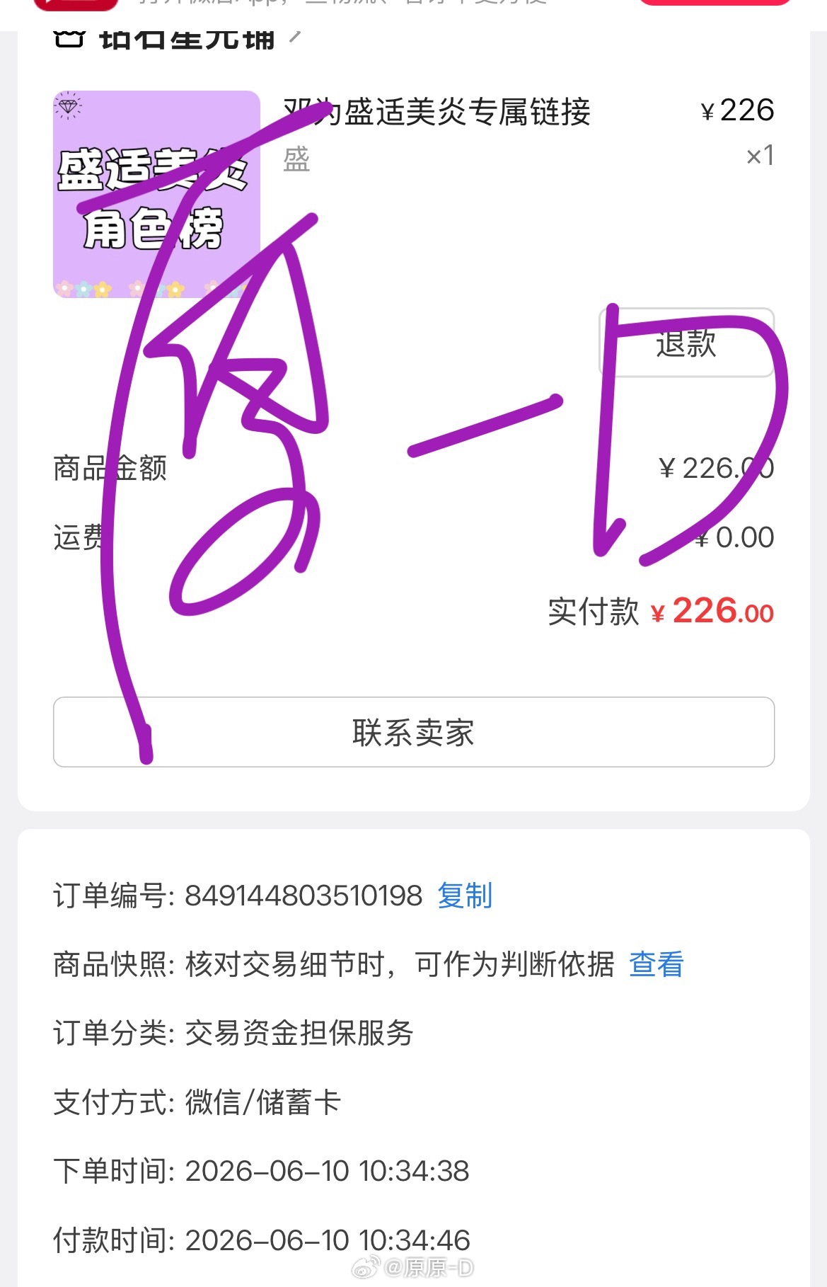 小小一笔