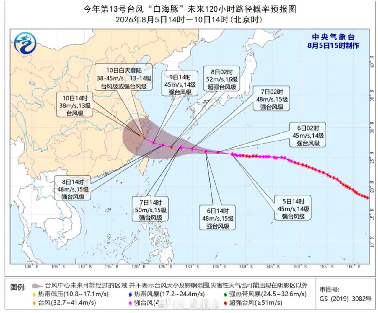 【台风“白海豚”逼近，Ⅲ级防台应急响应 ......