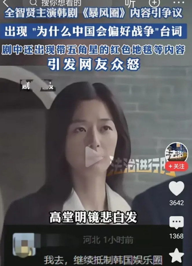 迪士尼作品《暴风眼》并不是简单的辱华，而是通过故事情节多次Diss，歪曲事实，误