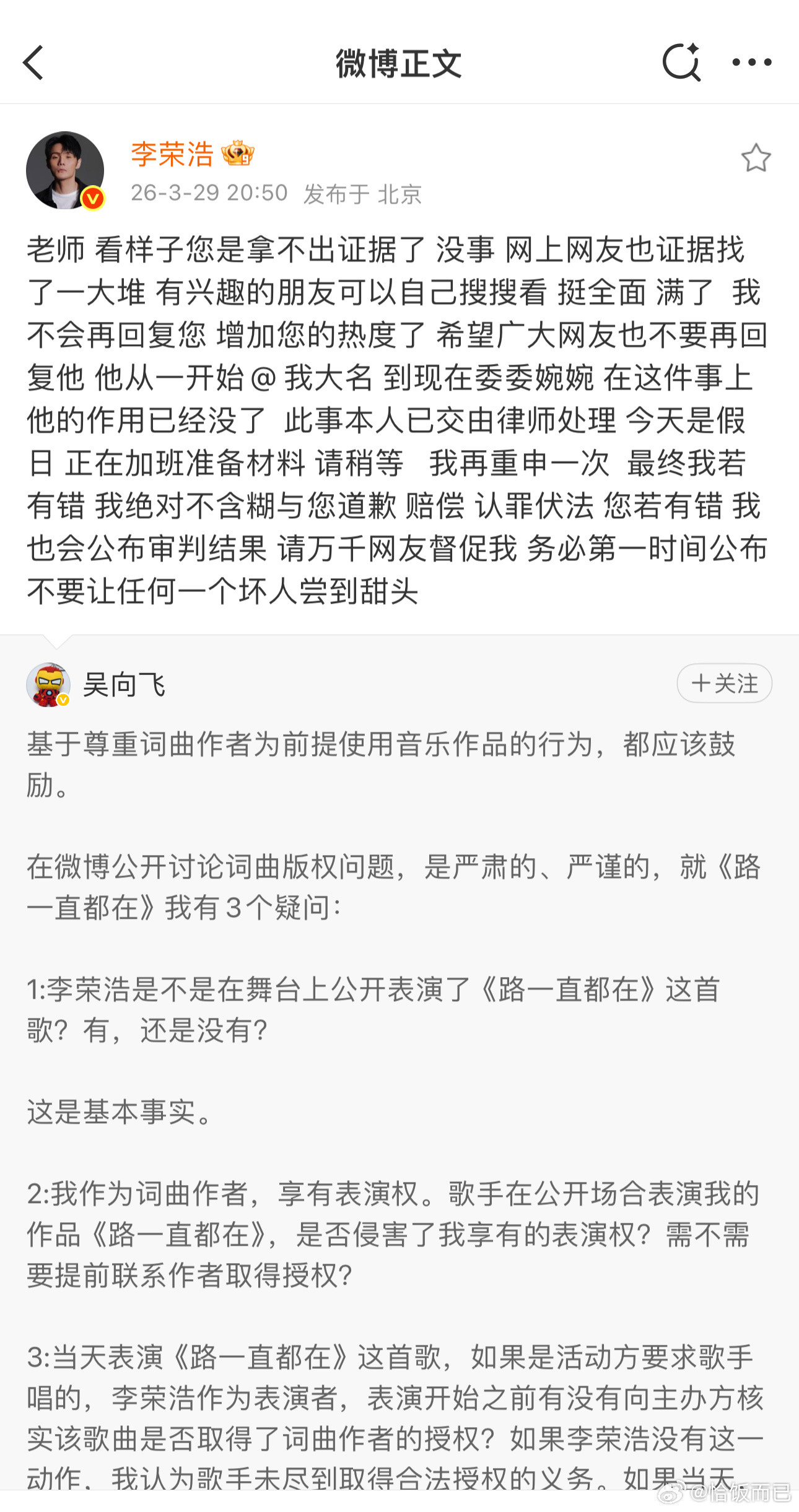 《请万千网友督促我务必第一时间公布不要让任何一个坏人尝到甜头》