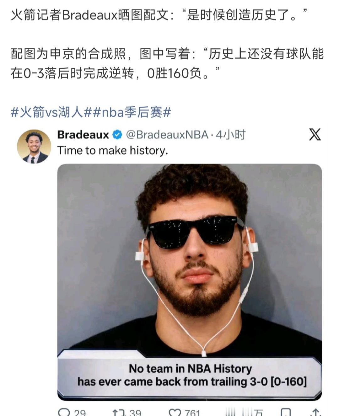 火箭记者幻想0-3翻盘，让申京去创造历史。我认为只有詹姆斯受伤，斯玛特崴脚，